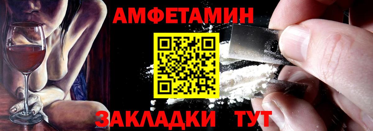 АМФ 97% Камышлов