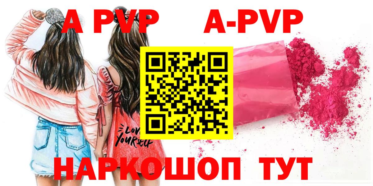 Камышлов  A PVP СК КРИС  Вход с VPN  купить  цена  Альфа ПВП СК КРИС  APVP СК КРИС 