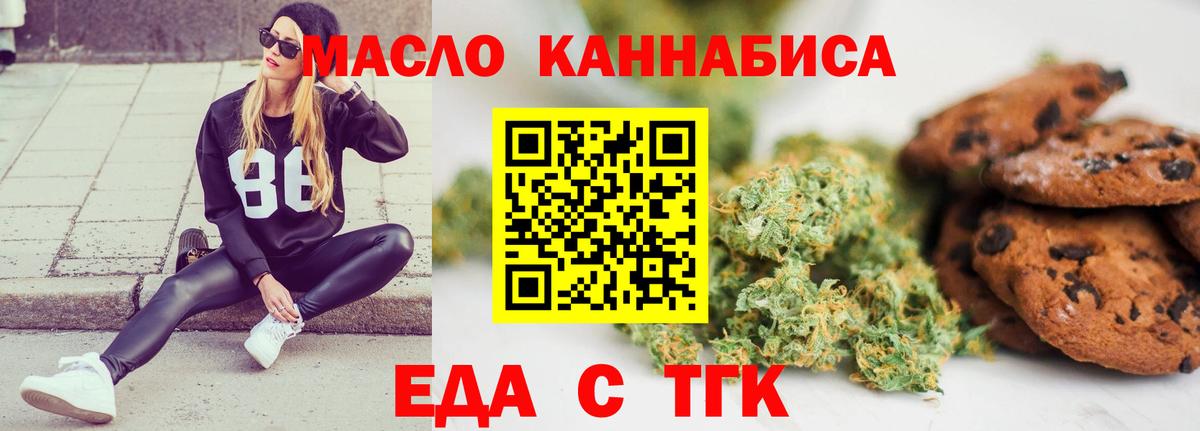 Печенье с ТГК конопля  Вход с VPN  Камышлов 