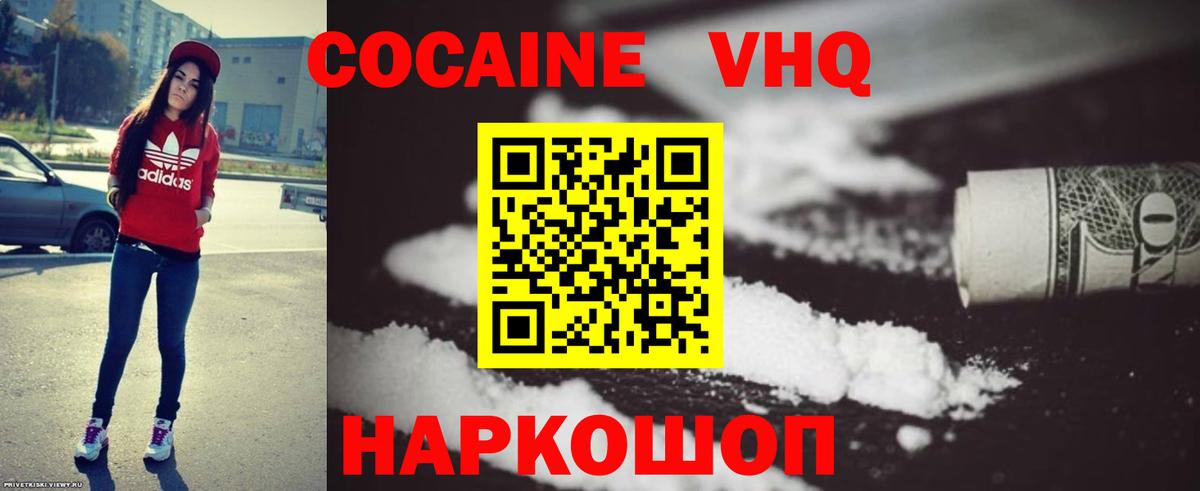 COCAIN  КОКАИН Перу  Cocaine Боливия  Вход с VPN  как найти наркотики  Камышлов 