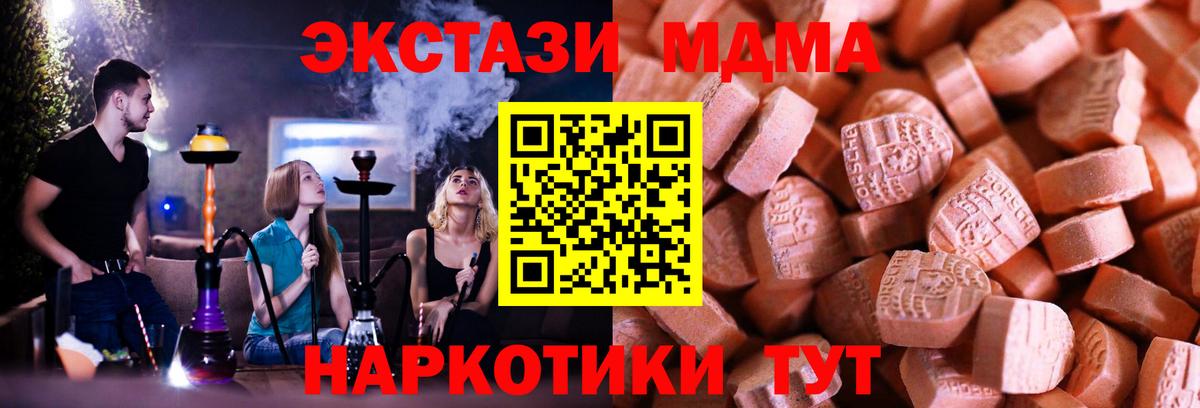 ЭКСТАЗИ  Ecstasy XTC  купить  цена  Вход с VPN  Камышлов  Ecstasy ешки 