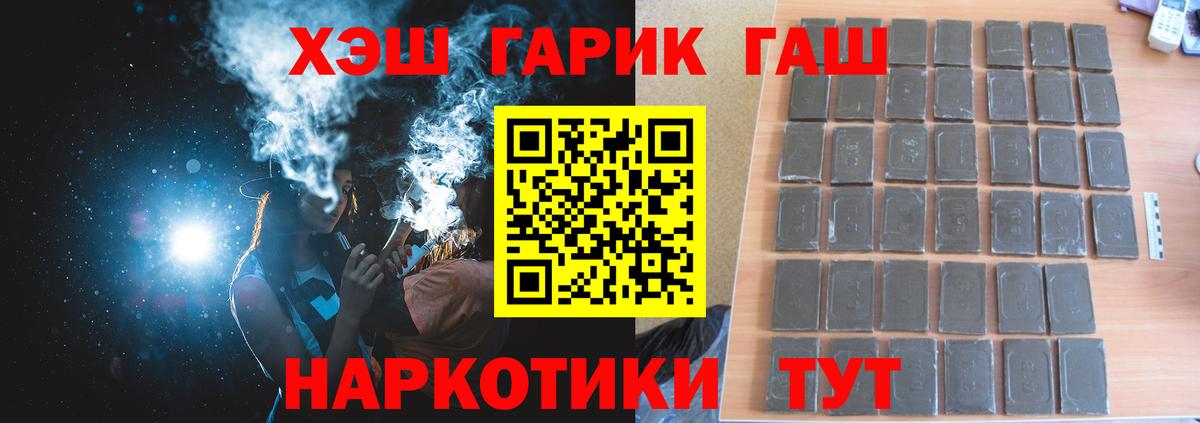Гашиш гарик Камышлов