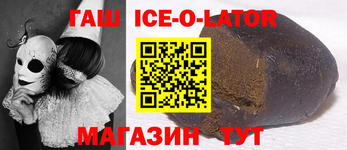 ГАШ убойный  ГАШ  Камышлов  Вход с VPN 