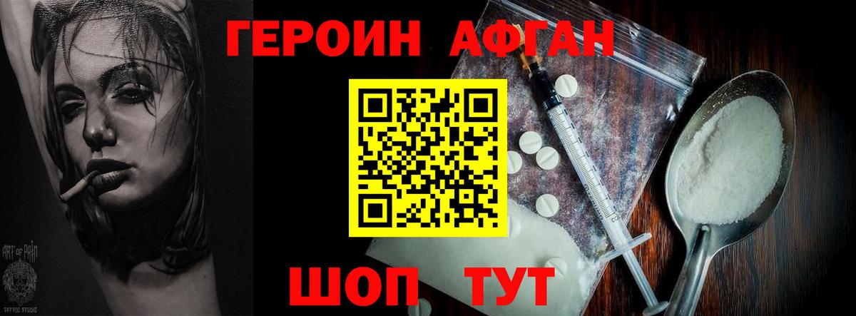 Героин VHQ  Вход с VPN  Героин  Камышлов 