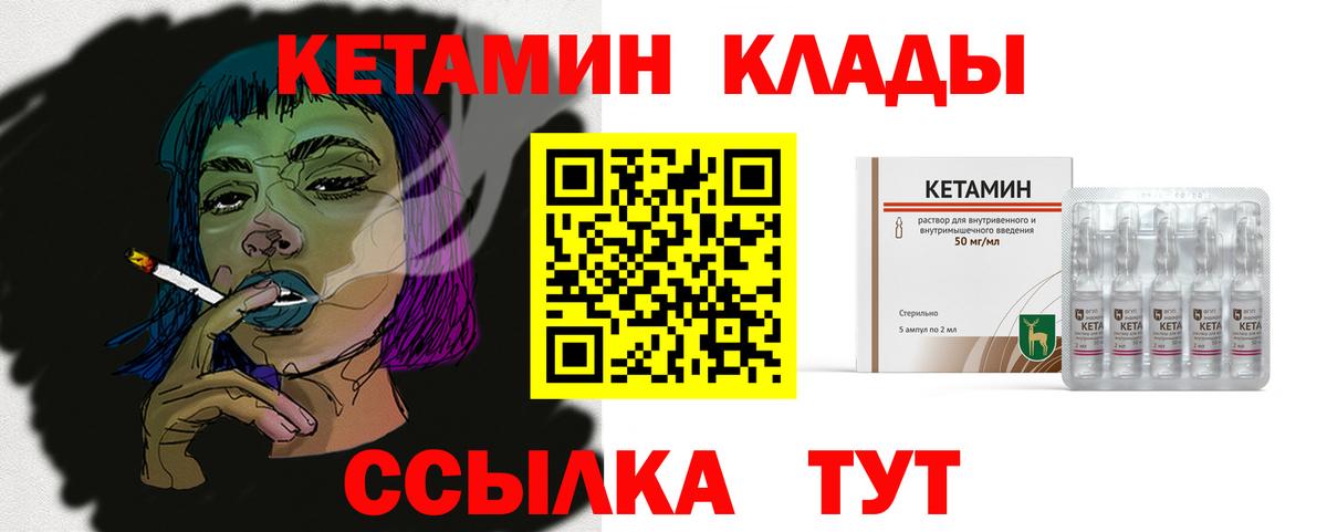 Кетамин VHQ  Вход с VPN  Камышлов  Кетамин VHQ 