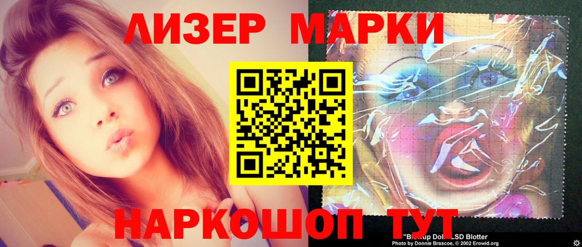 Лсд 25 экстази ecstasy Камышлов