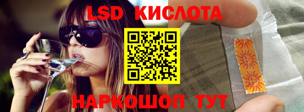 LSD-25 экстази кислота  ЛСД экстази кислота  Вход с VPN  Камышлов 