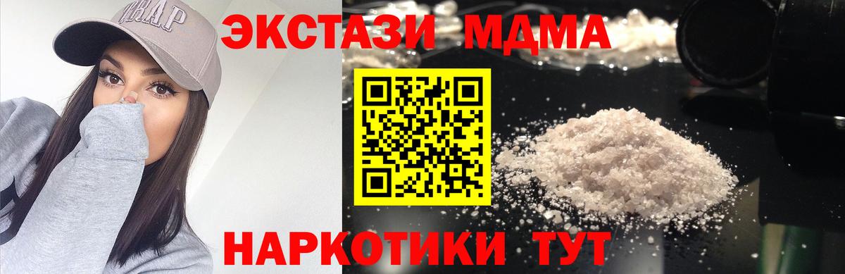 MDMA молли  MDMA молли  Вход с VPN  Камышлов 