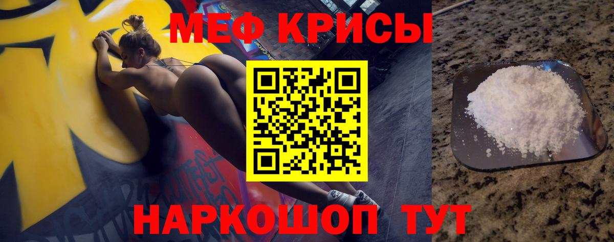 Мефедрон  Вход с VPN  МЯУ-МЯУ  Камышлов  Меф кристаллы  Мефедрон мяу мяу 