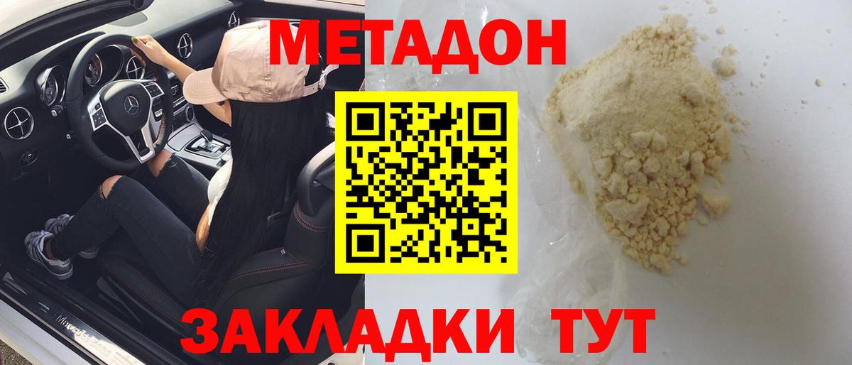 МЕТАДОН мёд  Метадон белоснежный  Вход с VPN  Камышлов 