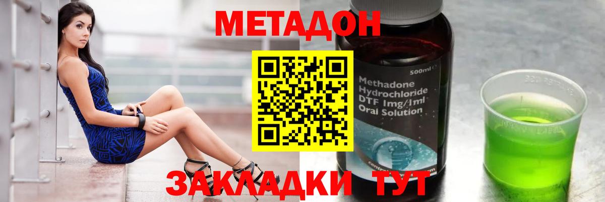 Метадон белоснежный Камышлов