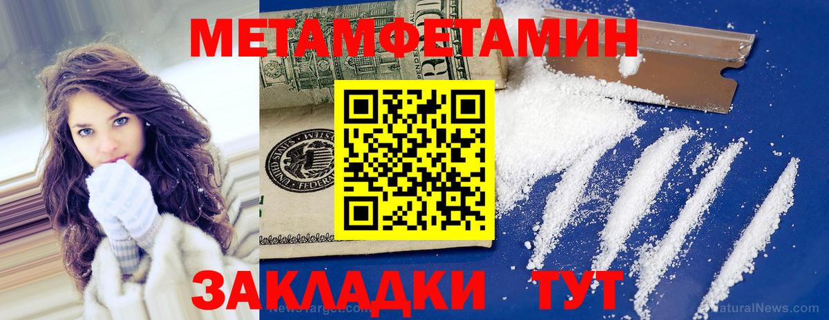 МЕТАМФЕТАМИН пудра Камышлов