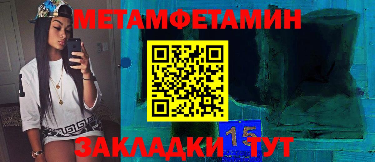 МЕТАМФЕТАМИН Декстрометамфетамин 99.9%  Вход с VPN  Камышлов 
