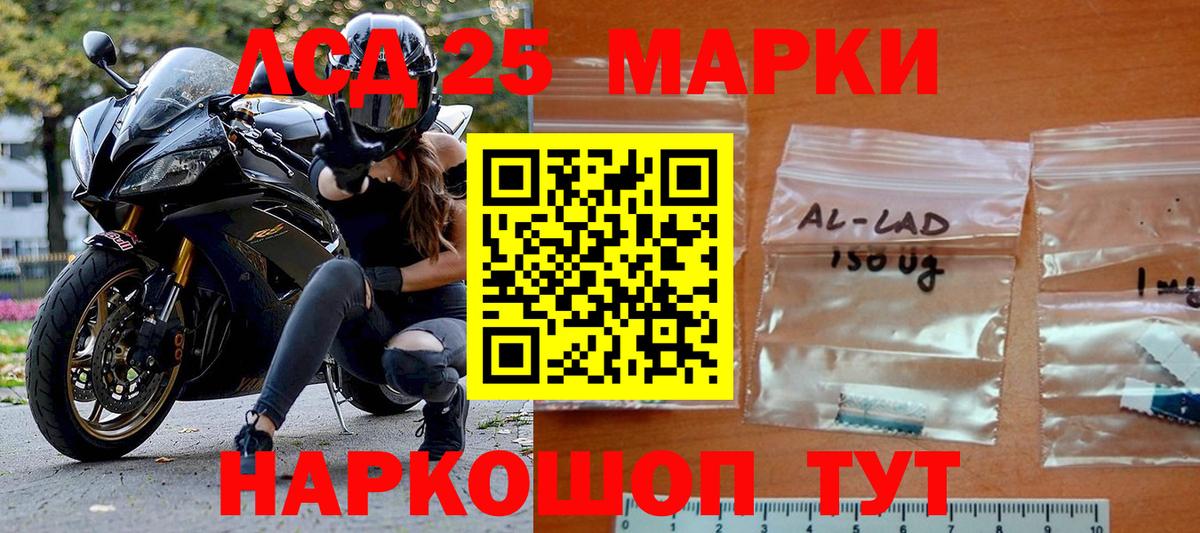 Наркотические марки 1,5мг Камышлов