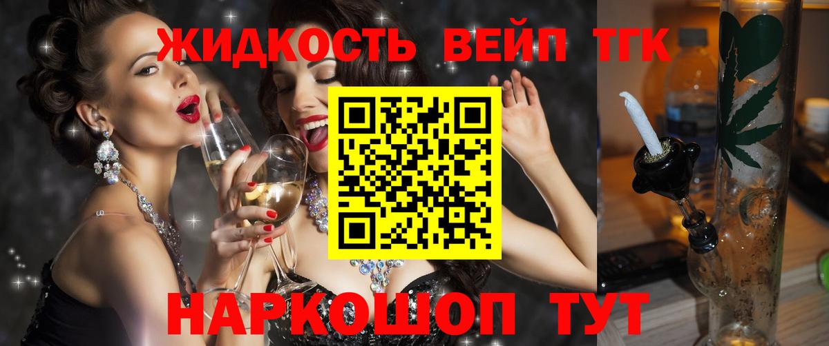 Дистиллят ТГК жижа  Вход с VPN  Камышлов 